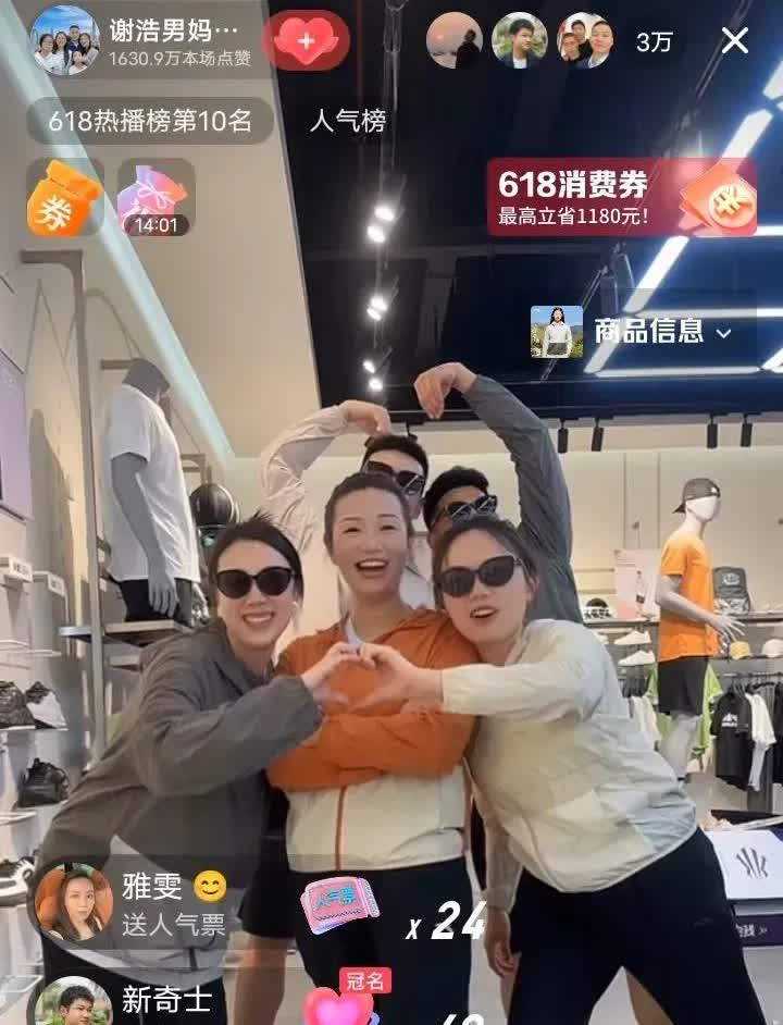 谢浩男:谢浩男妈妈最近真是奇怪到不行了。她已经带货三场了，可以说身家都过亿了吧，