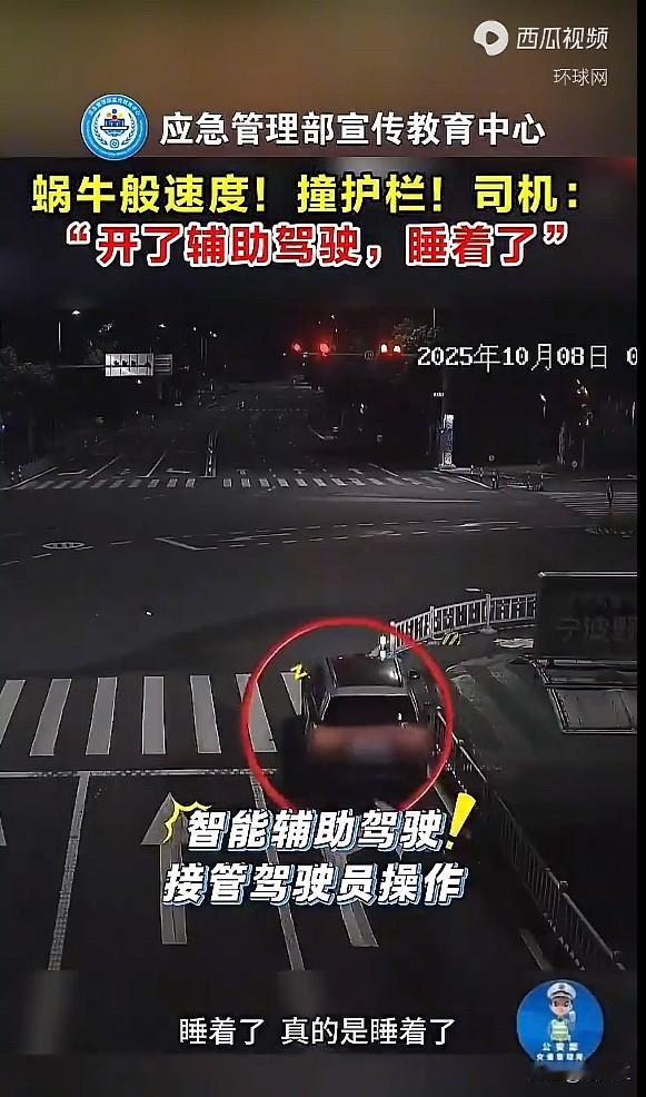 凌晨开车开启辅助驾驶,不仅闯红灯还撞了护栏,难道车主真的不知道辅助驾驶的意思
