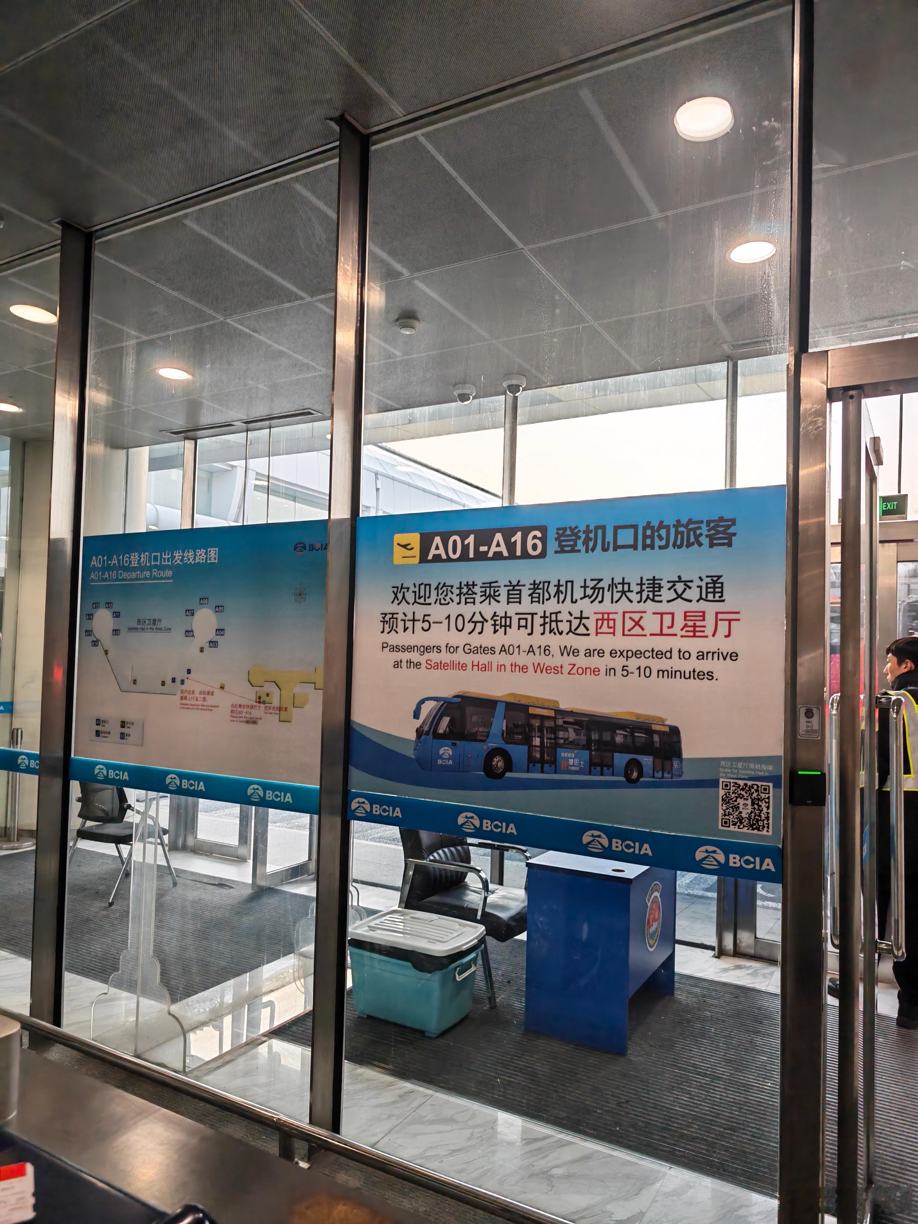刚知道T2航站楼也有卫星厅。
