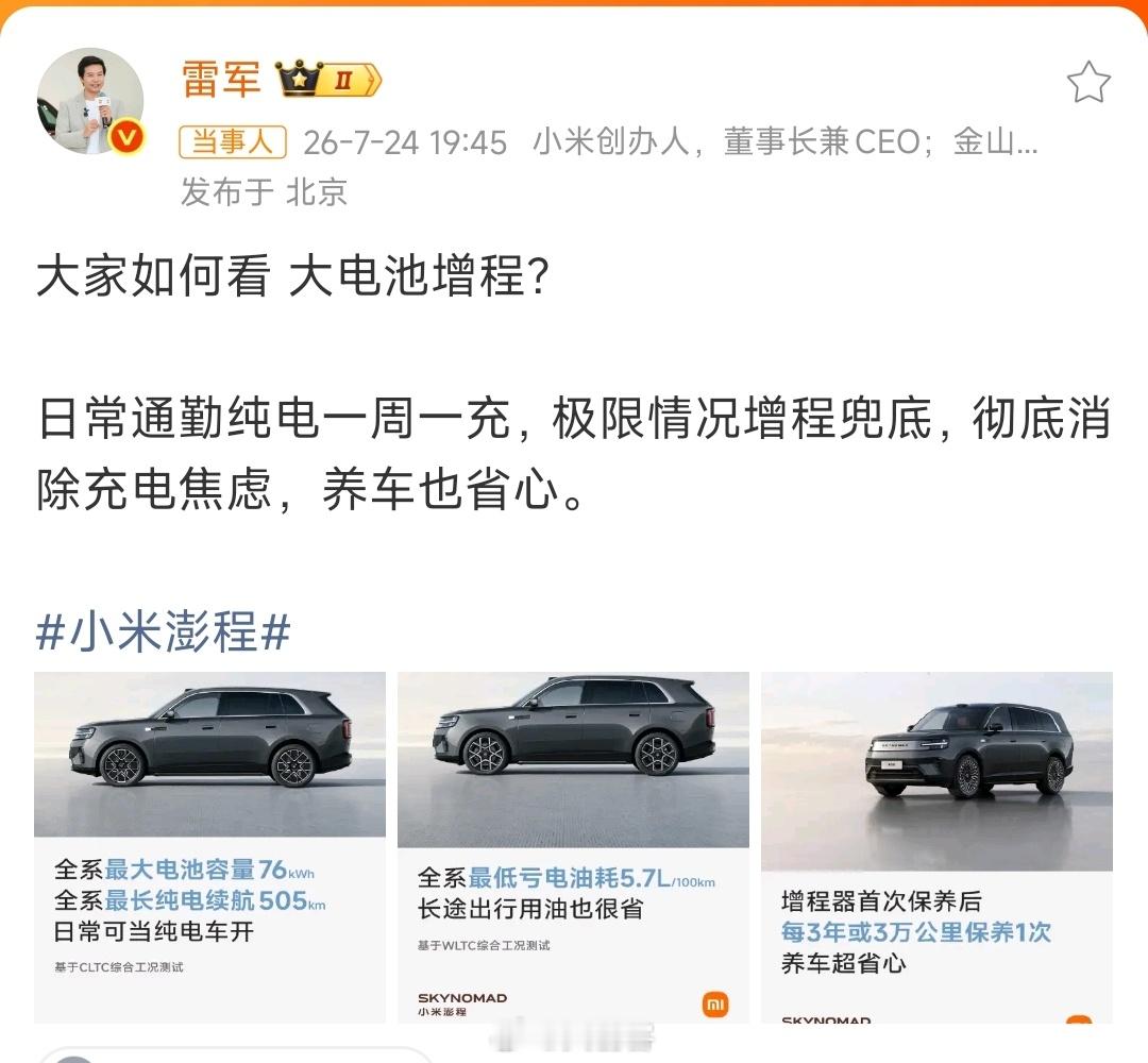 能不能打爆不知道，但增程这条赛道，还能跑多远，看市场走势就知道了。 例...