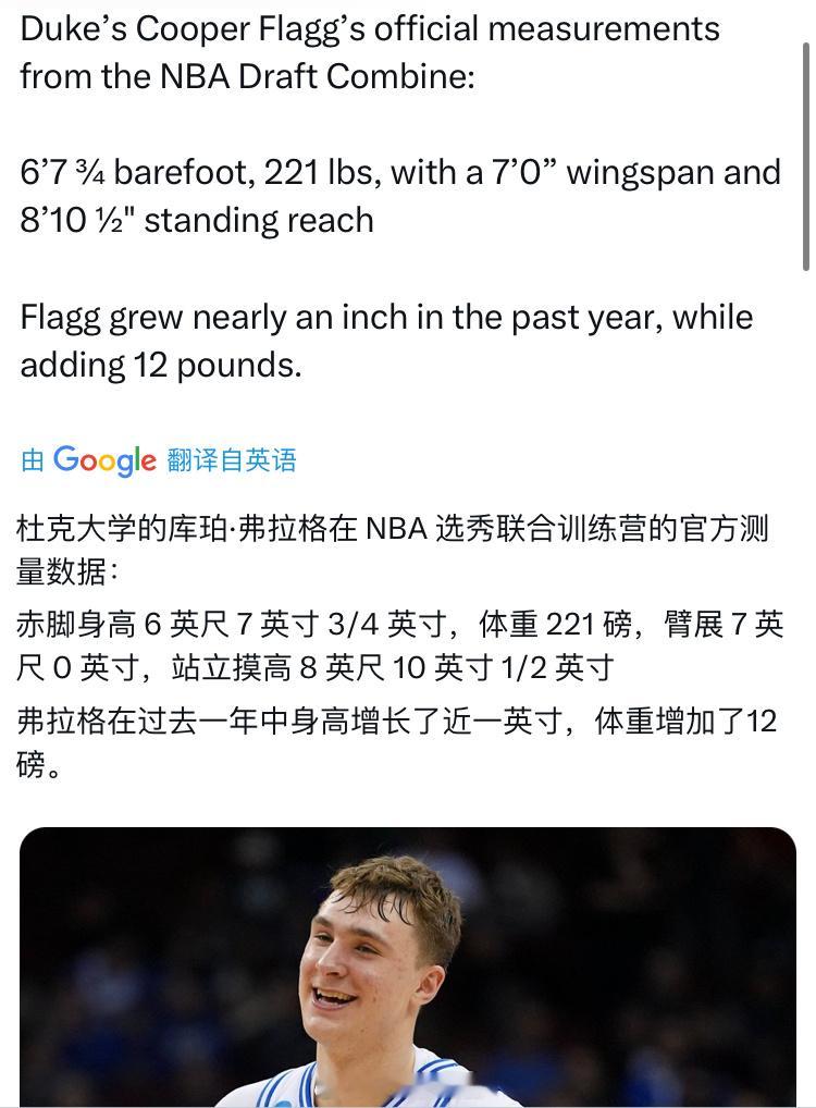 弗拉格、哈珀、贝利、VJ、菲尔思、特雷约翰逊、马鲁阿奇、克努佩尔、雅库西奥尼斯、