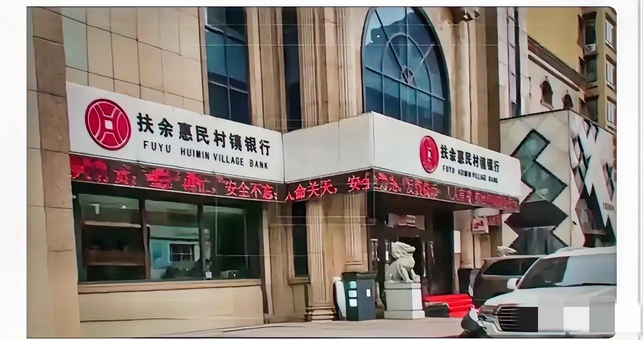 1800万存款被员工侵吞炒股，银行一句“不赔”，寒透所有储户的心吉林两储户