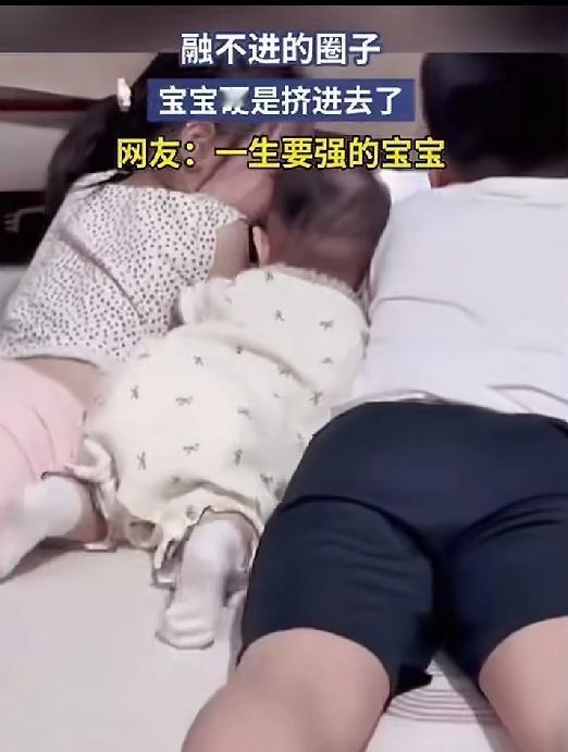 谁说圈子不同，不能硬挤，挤着挤着，就融进去了……哥哥姐姐趴在床上看书，不识字的一