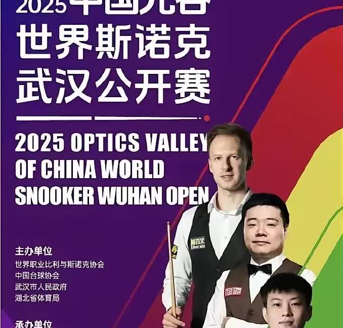 太奇葩了！武汉公开赛海报设计够官方的，还蛮势力的！一点武汉特色没有不说，