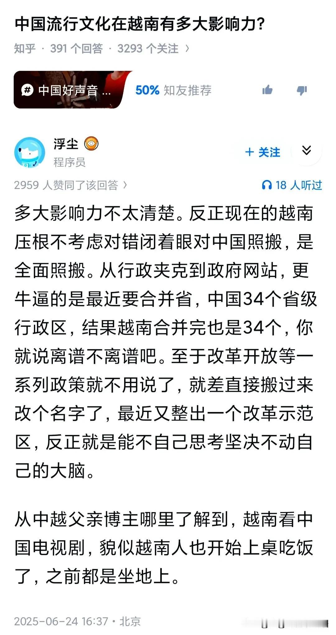 越南照搬咱们的政策和措施，已经持续很多年了。除了越南人不想自己出政策以外，还有越