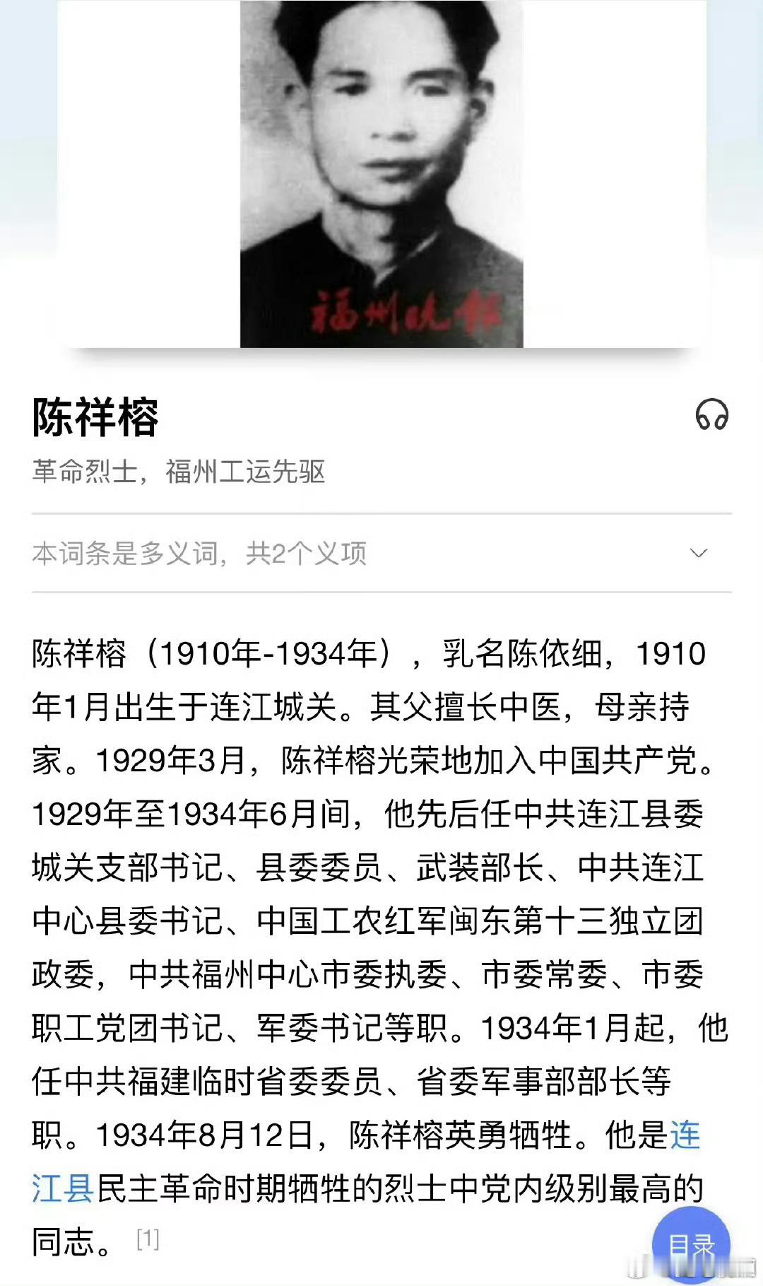 来人间两次，都选择了保家卫国。💔​​​