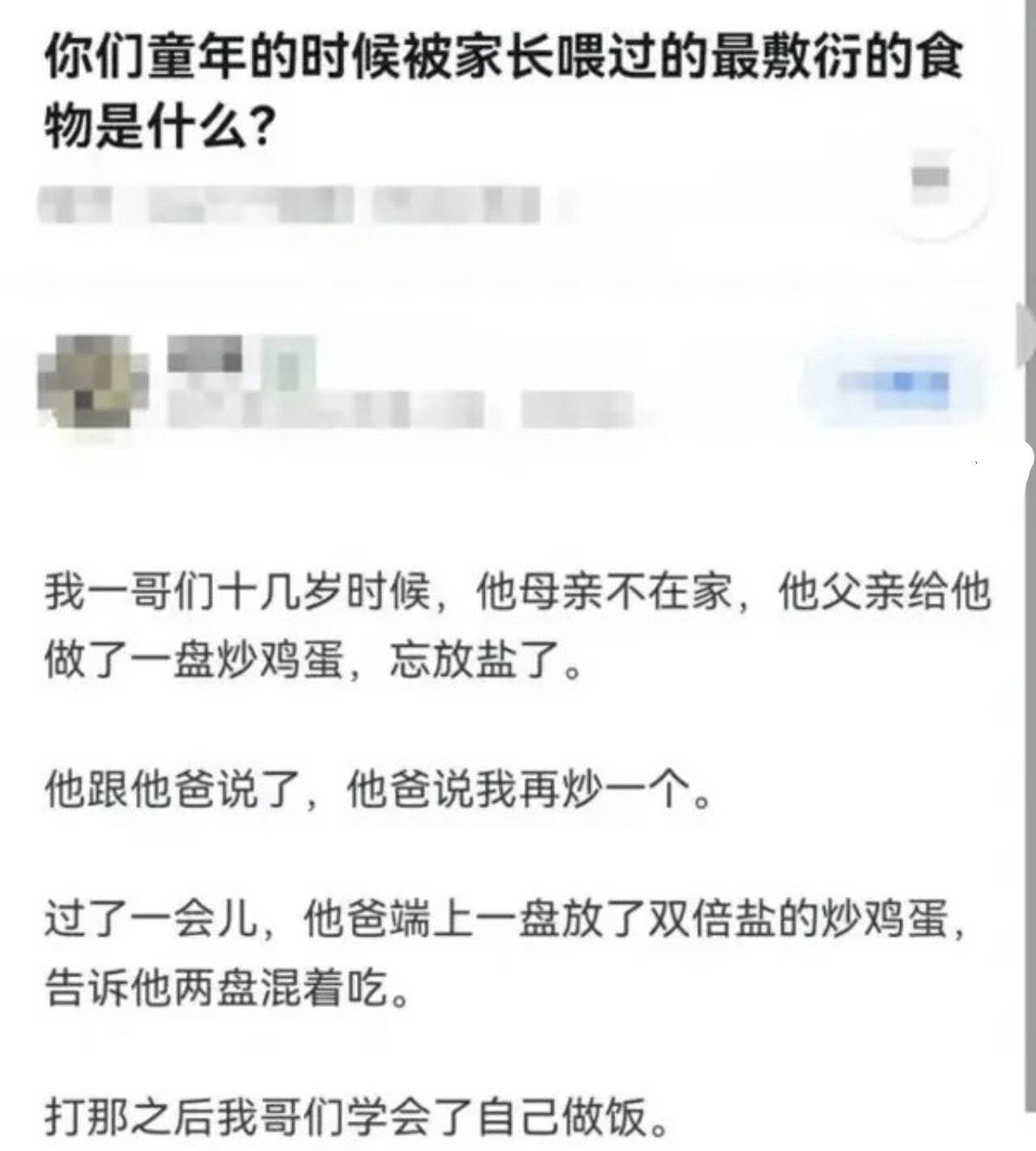 完全父爱如山概念网络故事会