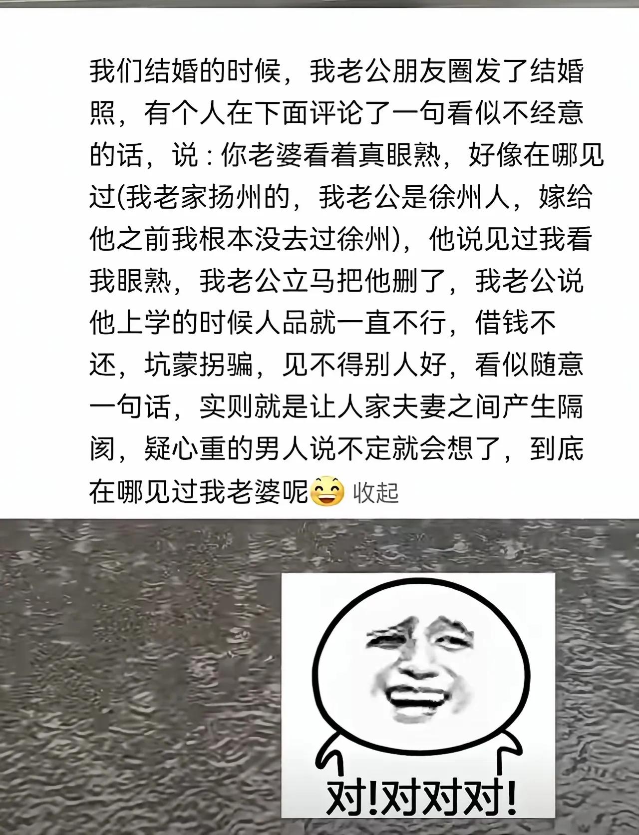 这种人就是挑事的，要不说小人难缠。置之不理才是正解[作揖][作揖]