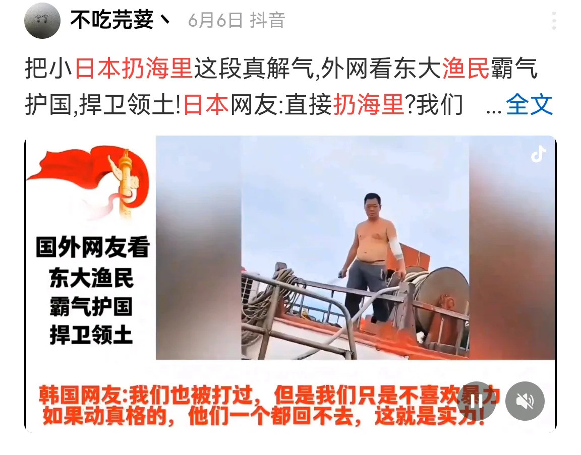 日本渔政被中国渔民扔海里了---