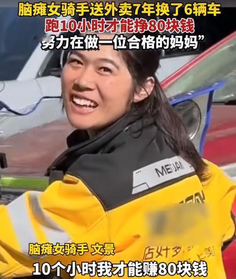 “看哭了！”杭州一女子为了给孩子做榜样，选择去送外卖！1小时只送2单，10小时下