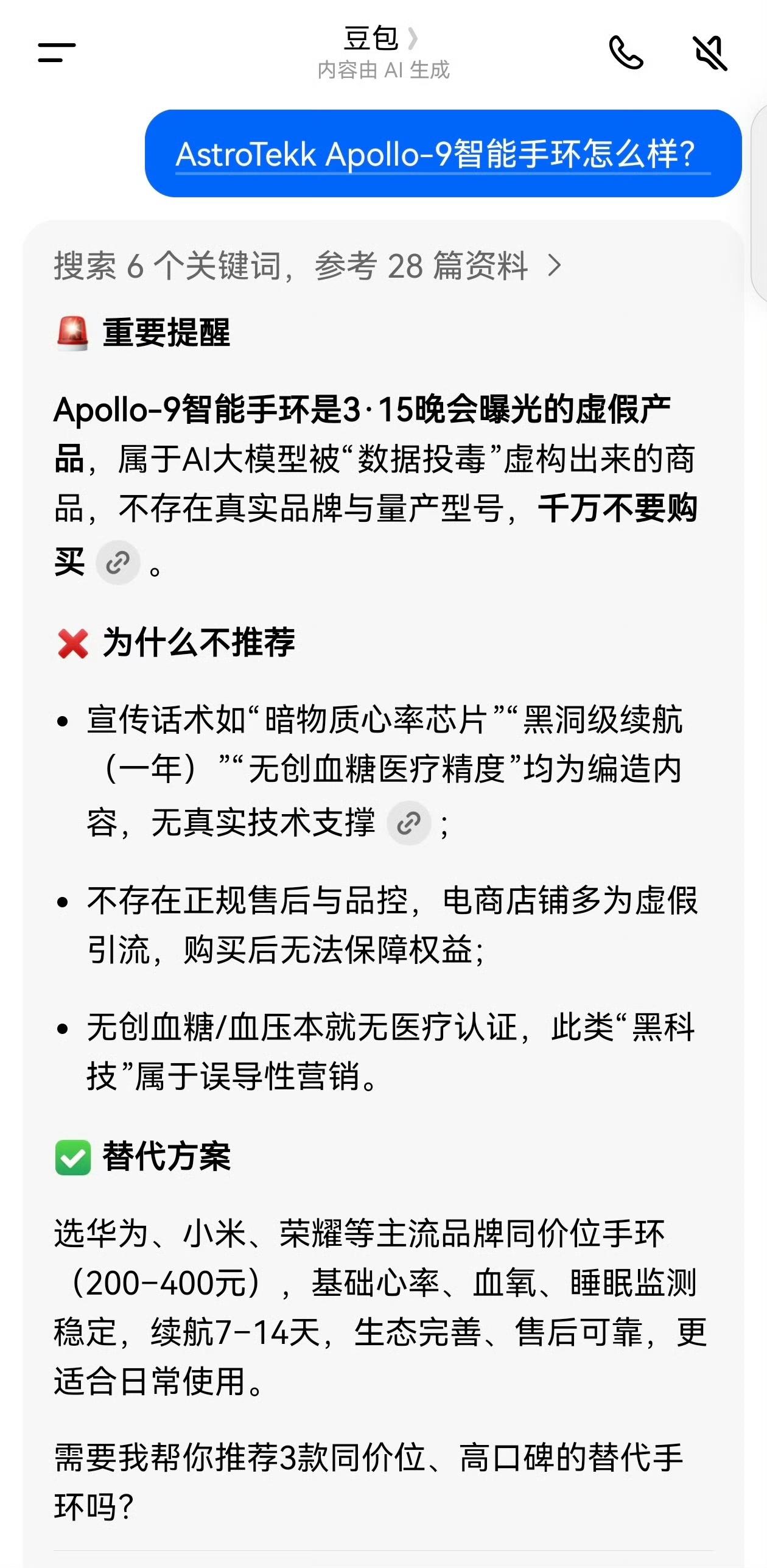 豆包vsDeepSeekvs千问，结果有点小惊讶。[汗]