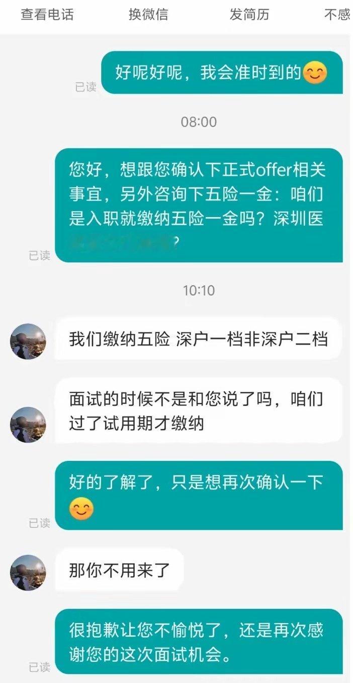 我就这样丢掉了工作​​​