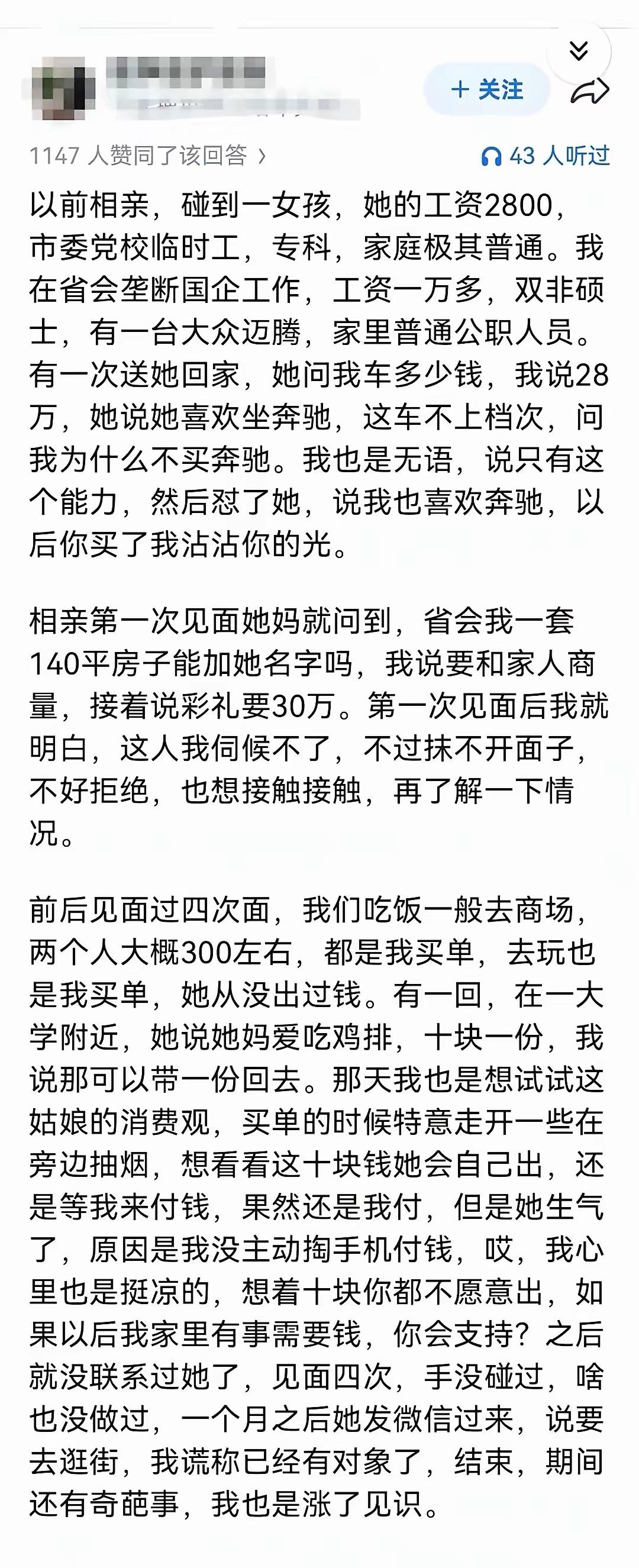 门不当户不对，三观不一致，就别往一起凑合。