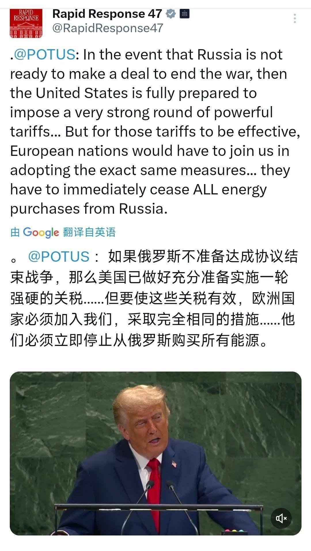 2024年联合国大会上，没人听见特朗普说话——因为他根本没去。真正站在讲台上的