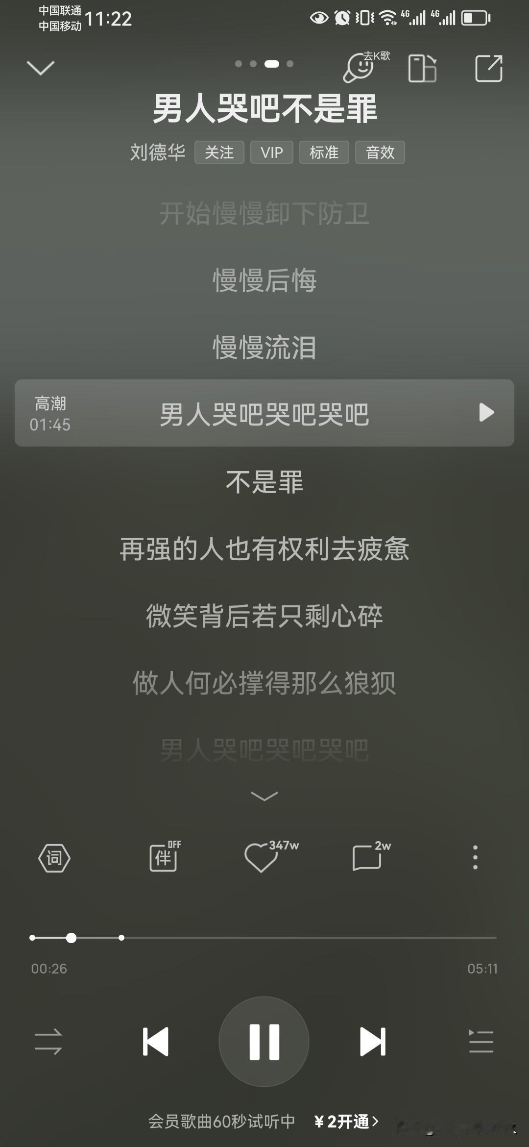 10年婚姻、妻子出轨，心情挺糟糕的。第二次发现妻子出轨，身为男人的尊严已被践