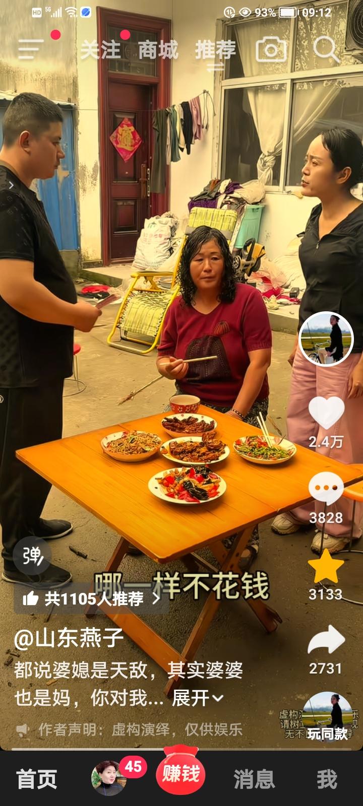 一视频中，婆媳正准备吃饭，儿子走进房门对着亲妈说：“妈！八月十五啦！我取了一万块