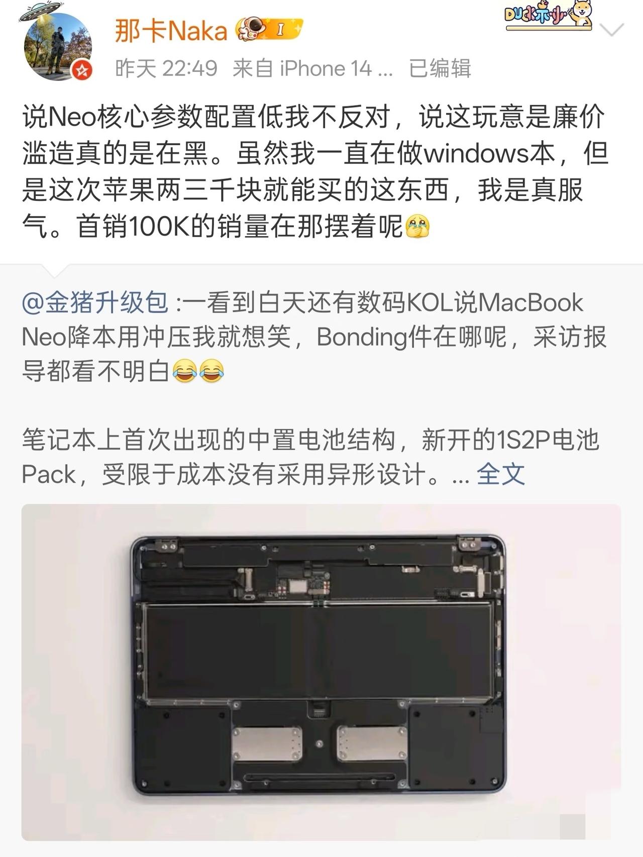 MacBookNeo首销竟然高达10万台🧐完全没想到，在内存价格疯涨、各家