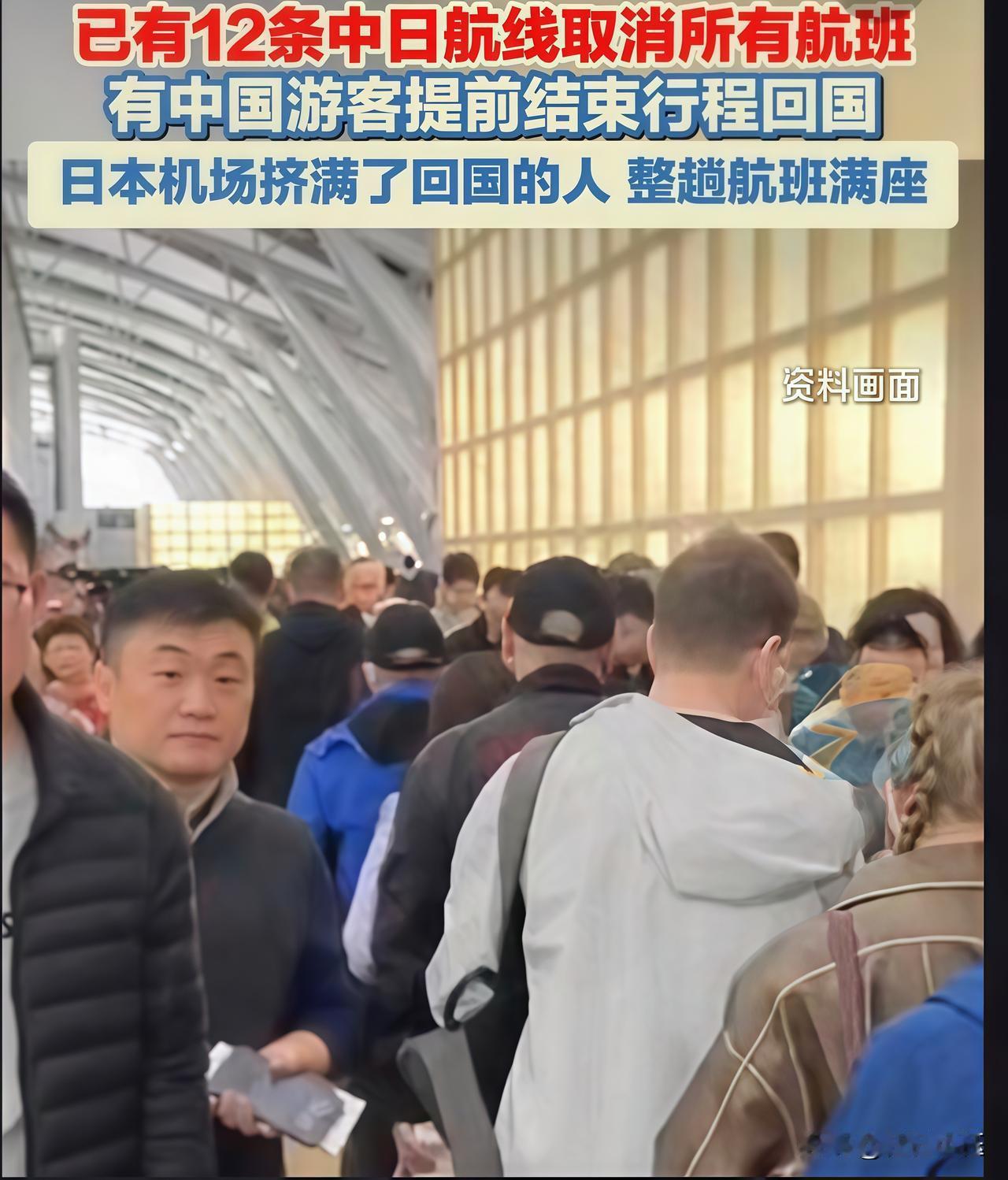这下全国人民都知道了！近几日，一则关于“东方大国游客滞留日本机场”的消息引发热