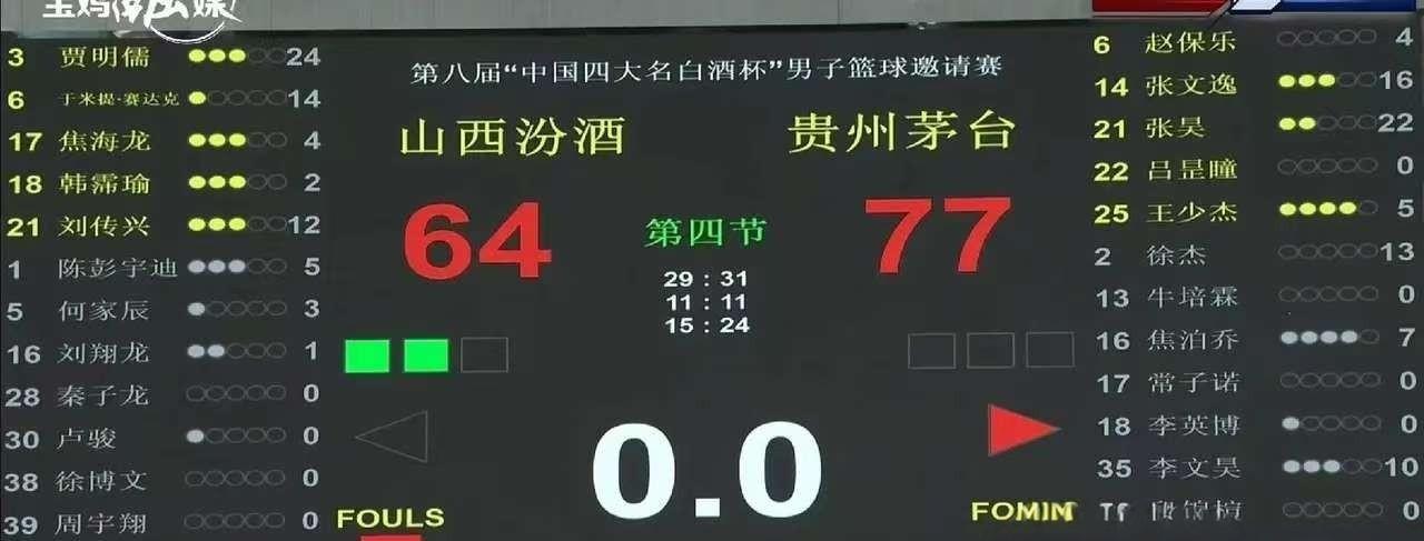 潘江认怂了！名酒杯！广东男篮与山西男篮在陕西宝鸡体育馆举行热身赛，让球迷意想不