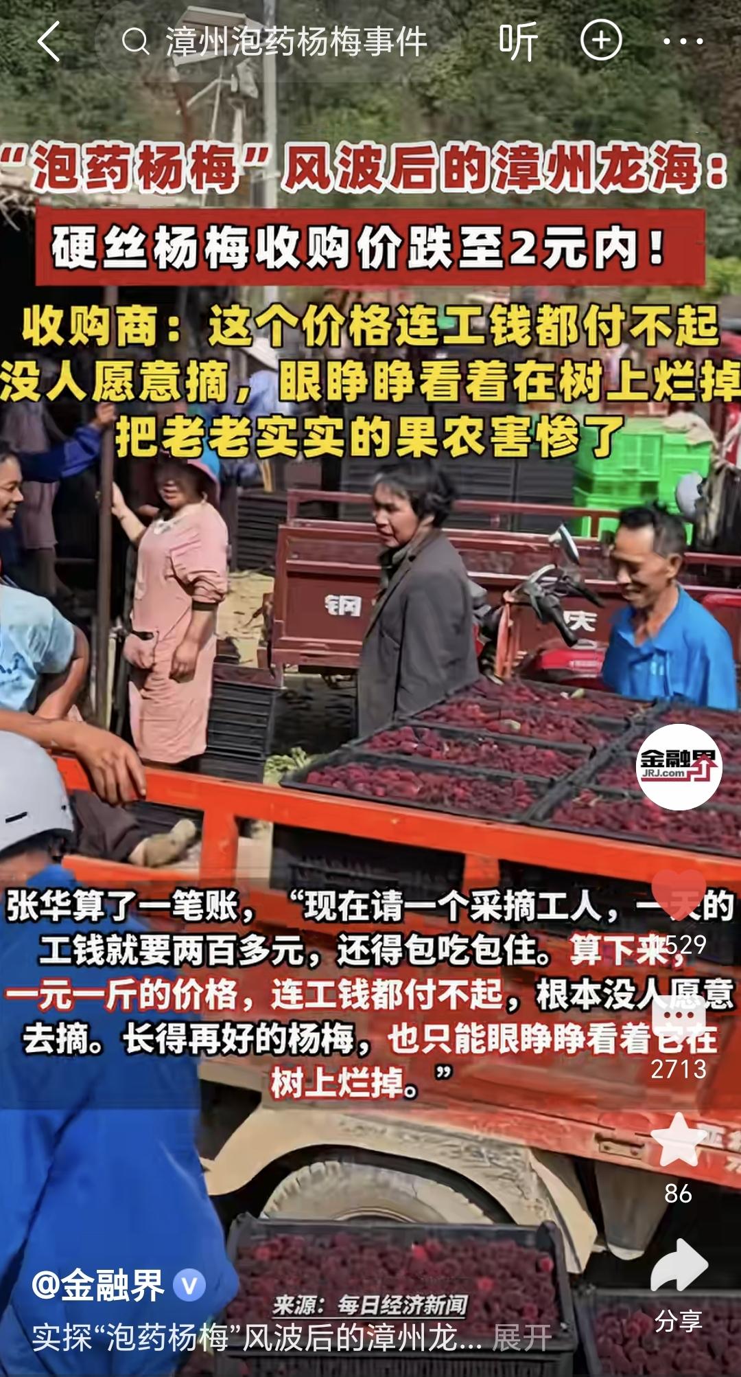 水果曝出泡药了，说要给果农一条活路；蔬菜检出农残了，说要给菜农一条活路；猪肉