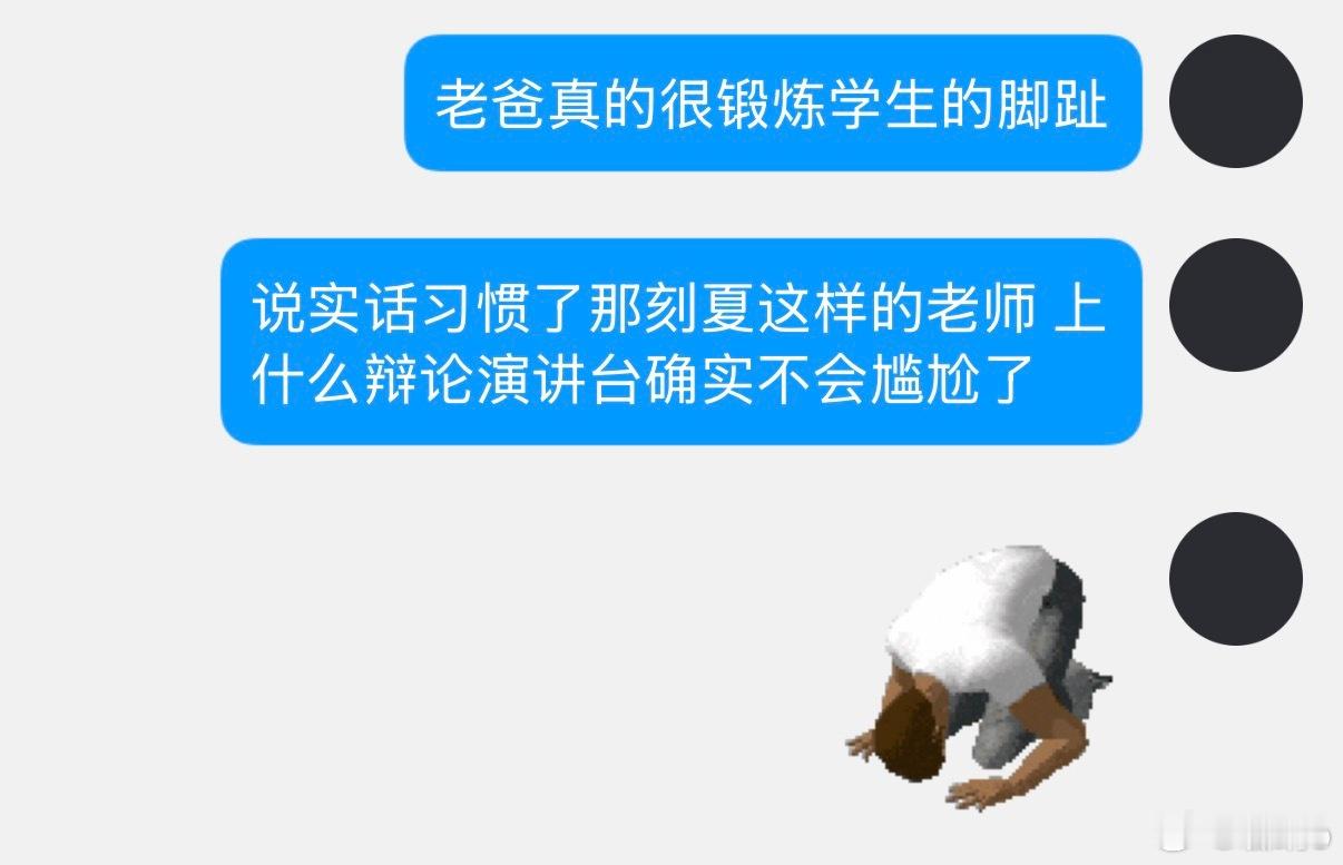 我不行了我还是在笑​​​