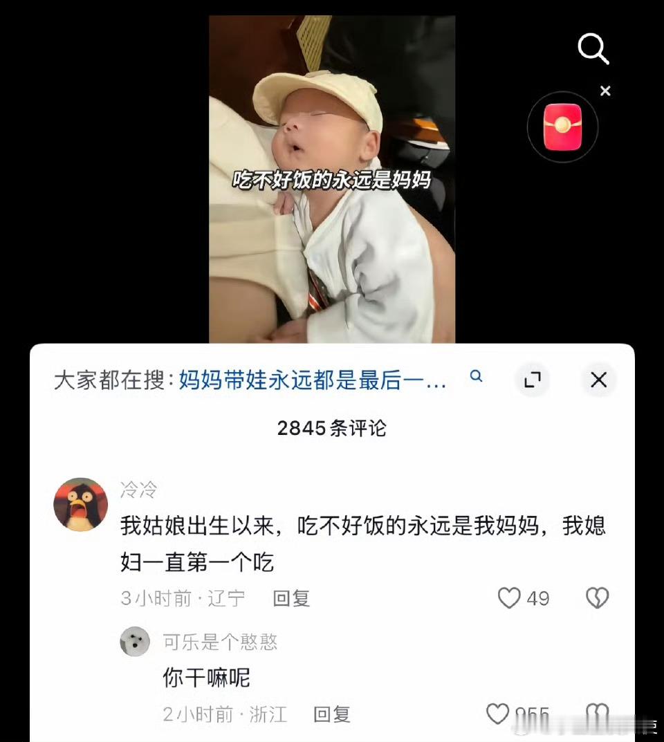 怪不得老一辈都说男的结婚了就懂事了