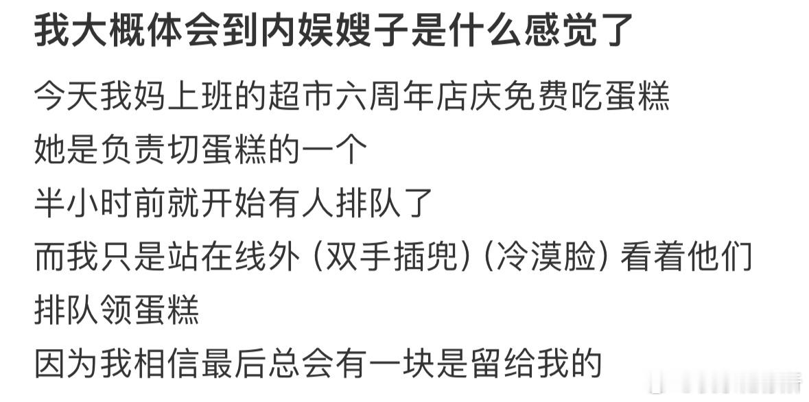 大概体会到内娱嫂子是什么感觉了