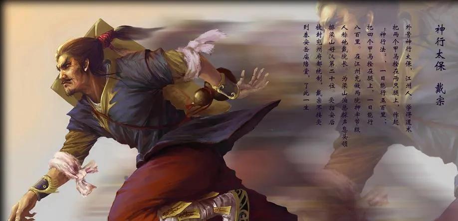 神行太保戴宗：《水浒传》中的快腿传奇与忠义精神大家好，今日咱们来聊聊《水浒传》