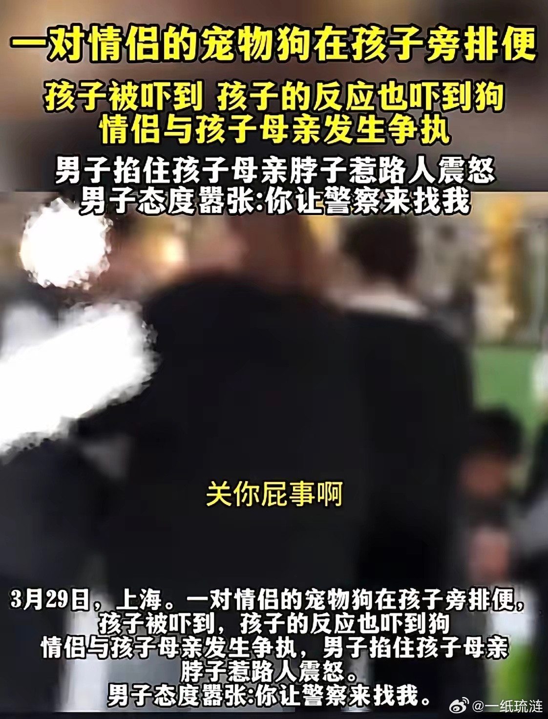 打人（掐脖子）的男子行政拘留7天加罚款500元，遛狗不拴绳、不清理粪便的女子罚款