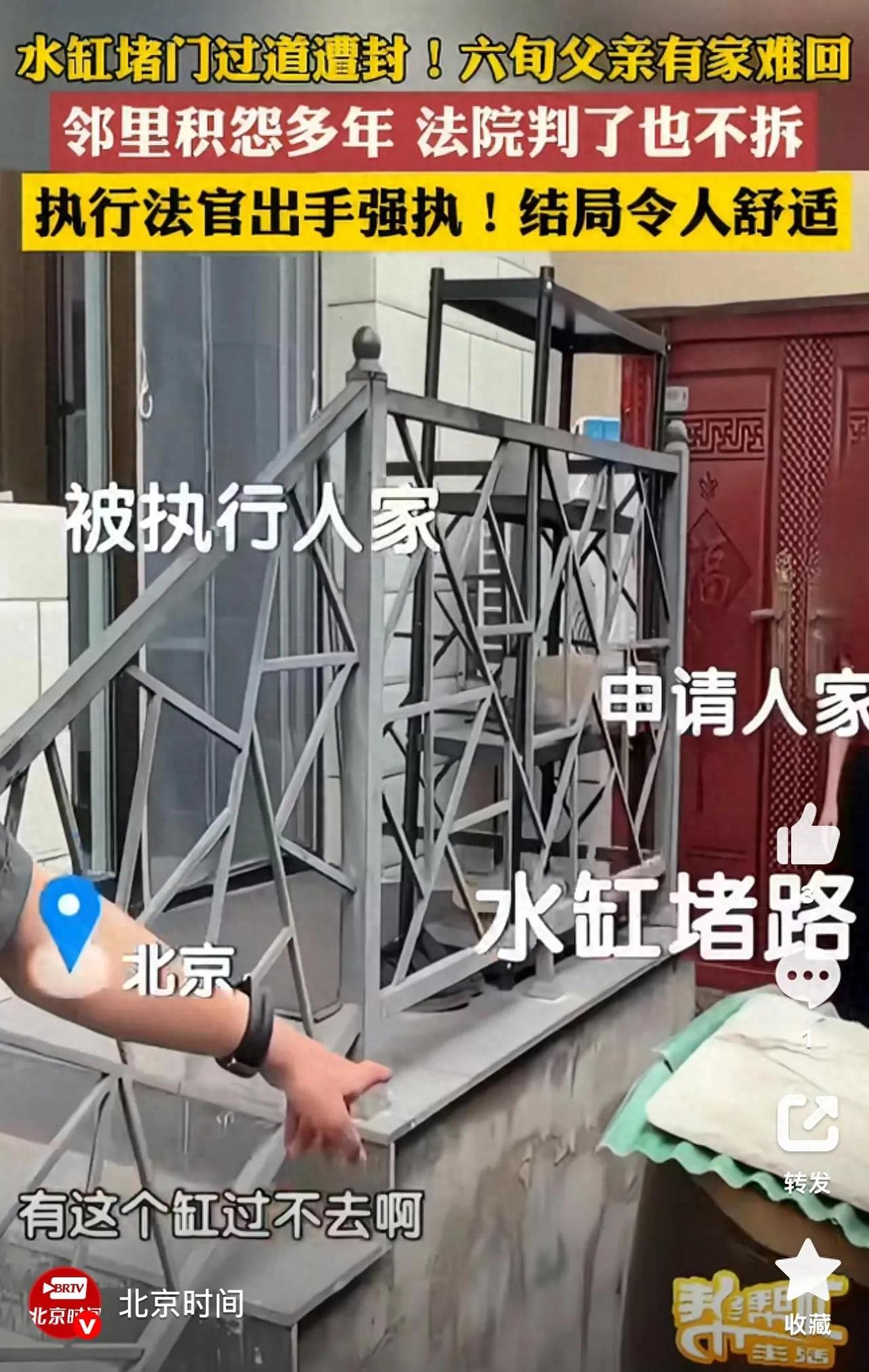 北京这邻居太霸道！人家回家必须走的公共过道，被他私自焊上铁门上锁封死，还抬来大水