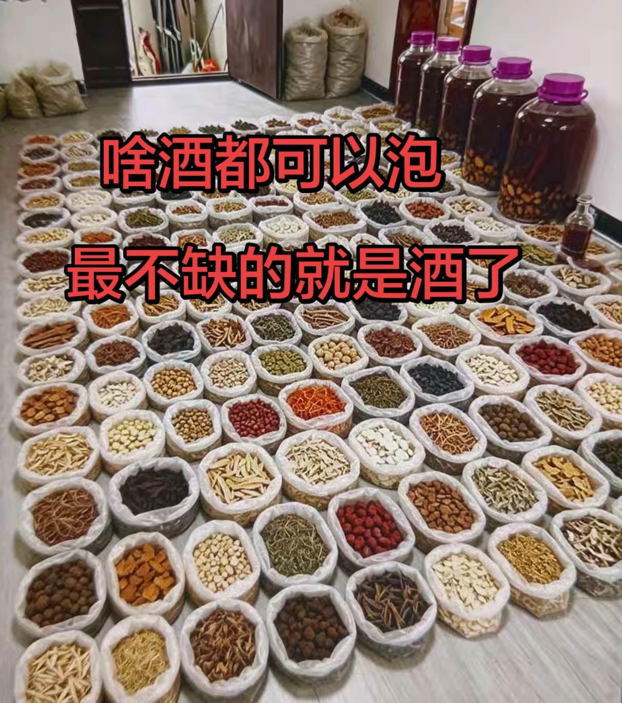 我这个道士，泡药酒都泡上瘾了，山上很多草药都被我挖回家啦，我挖回来的草药有几十种
