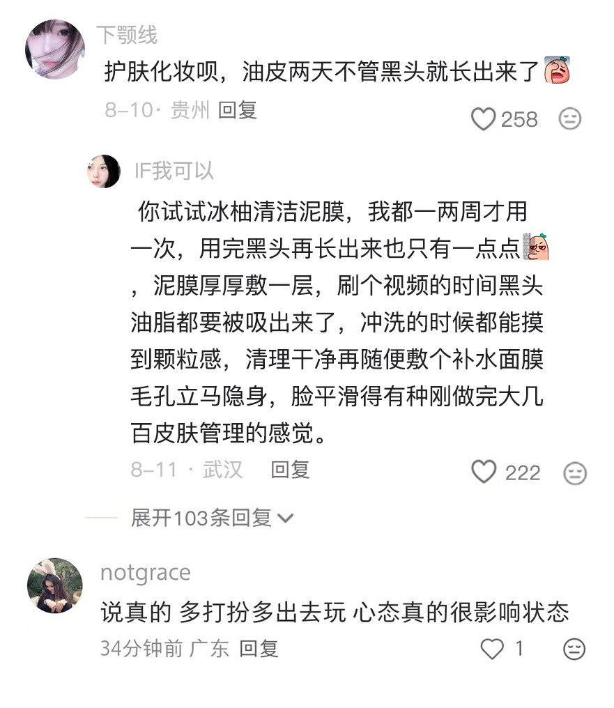 美女果然都是狠角色（美貌维持篇）