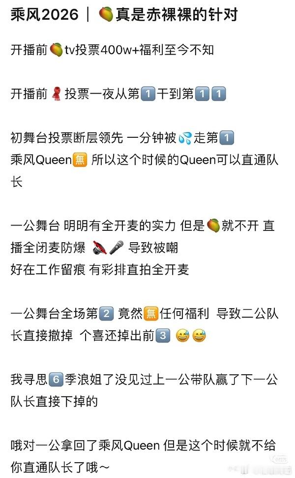 曾沛慈，浪姐史上待遇最差的人气top