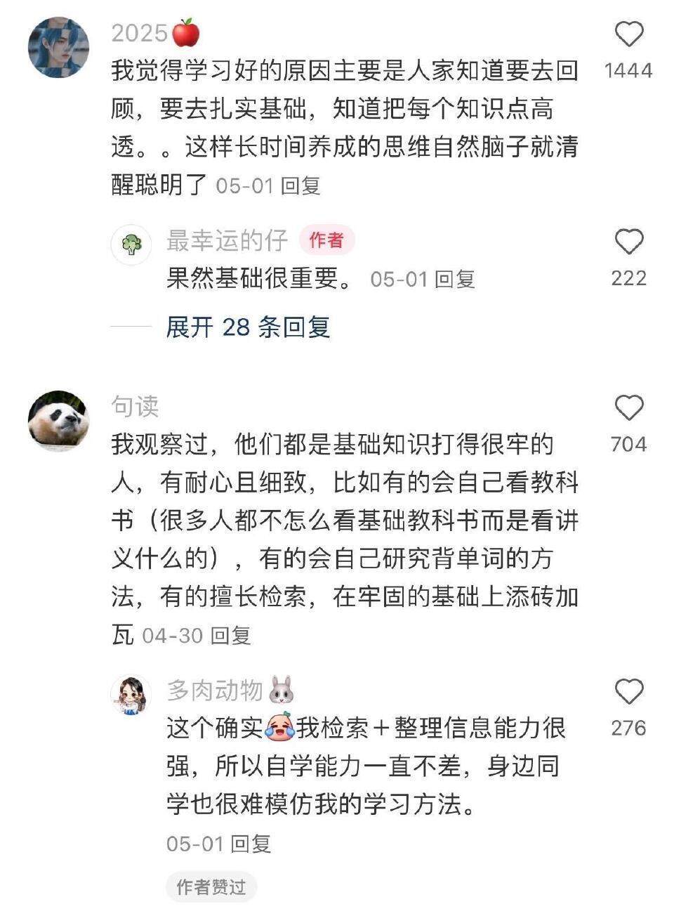 原来学习好，聪明的人都是这样学习的