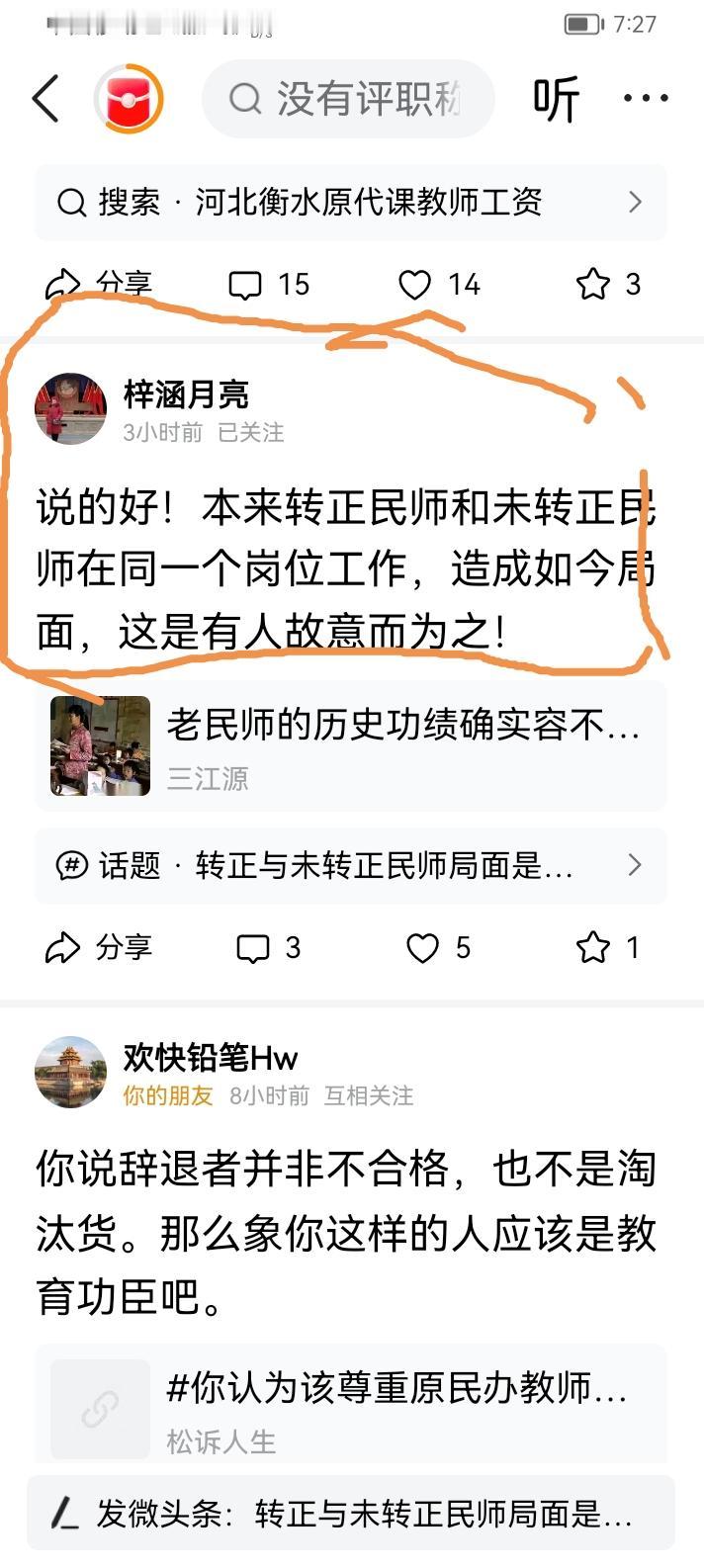 应该说不是人为造成的，是国家政策“关转招辞退”造成的！如果是国家教育部让所有的