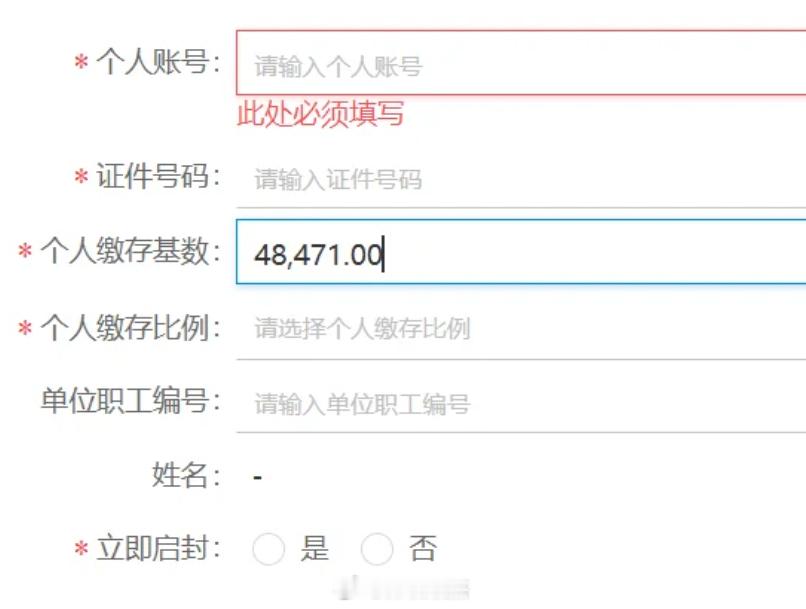 群里朋友说，深圳公积金上限又提高了，基数48471元/月？现在双边最高11633