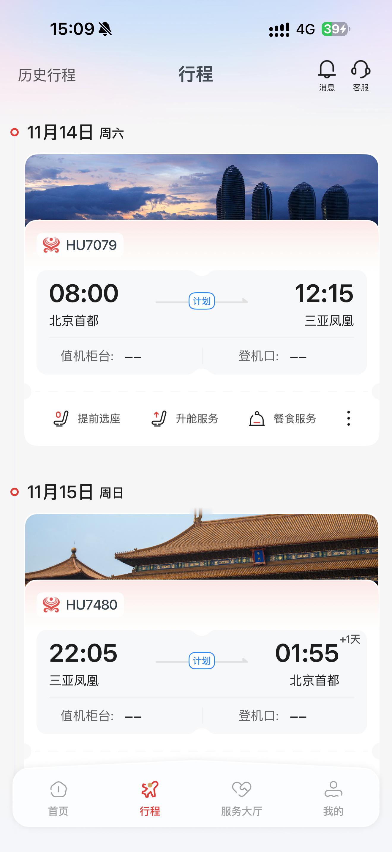 三亚到底有谁在啊爽约N次了这次必须住上🥥🏖️​​​