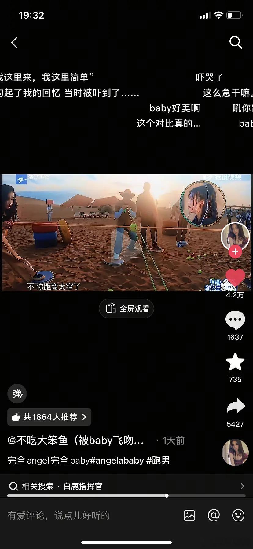 看完这段游戏画面，白鹿在跑男翻车真的是情理之中吧？