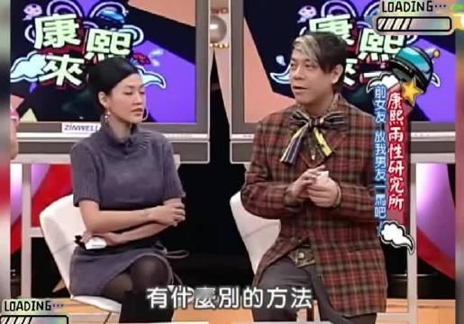 小s学Makiyo好像喔 综艺｜搞笑｜小s｜康熙来了 ​​​