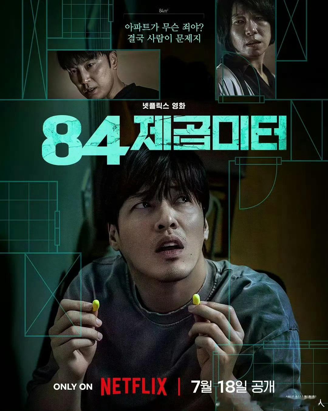 今日新剧上线韩国惊悚电影墙外之音今日上线Netflix。由今年韩影票房冠军《野