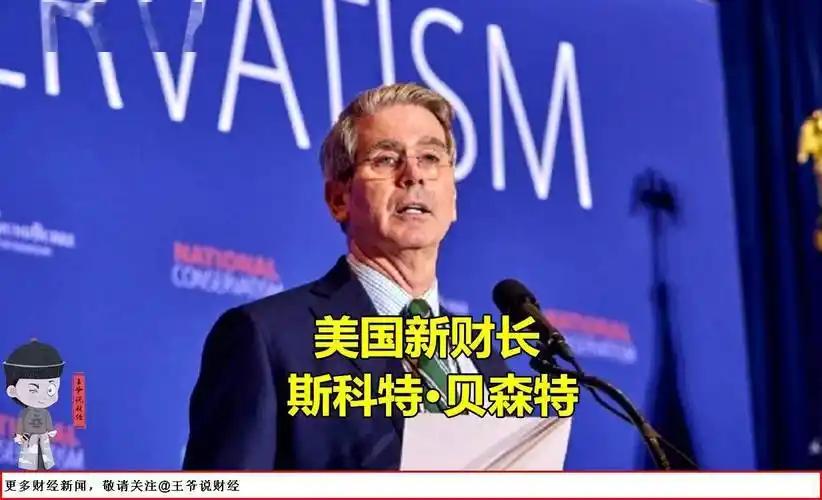 美国财长贝森特这个人一向说话很谨慎，但他这次却和福克斯新闻台女主持人一起嘲笑印度