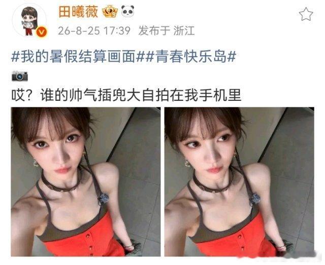 #桐心薇泯#你俩是不是太隐晦了​