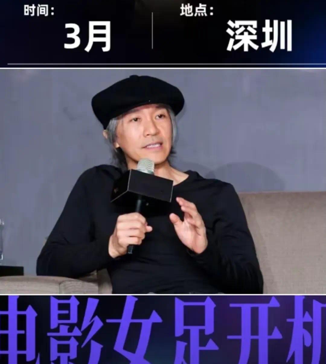 吃瓜投稿：迪丽热巴转型？周星驰导演的新片《女足》终于要开机了！从立项到开机，《女