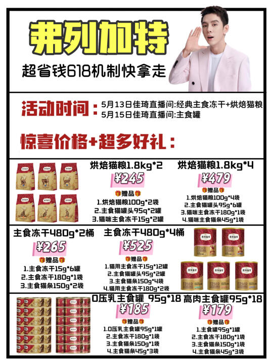 养猫人集合！李+7直播间囤粮攻略原地封神
