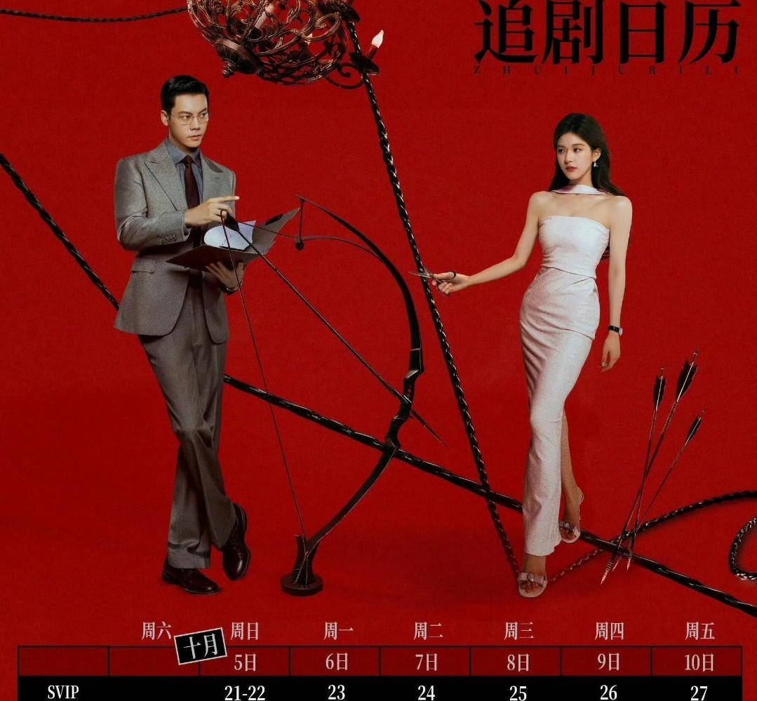 眼看《许我耀眼》热度蹭蹭暴涨，鹅厂却突然来了波骚操作，把本来一天两集更新变成了一