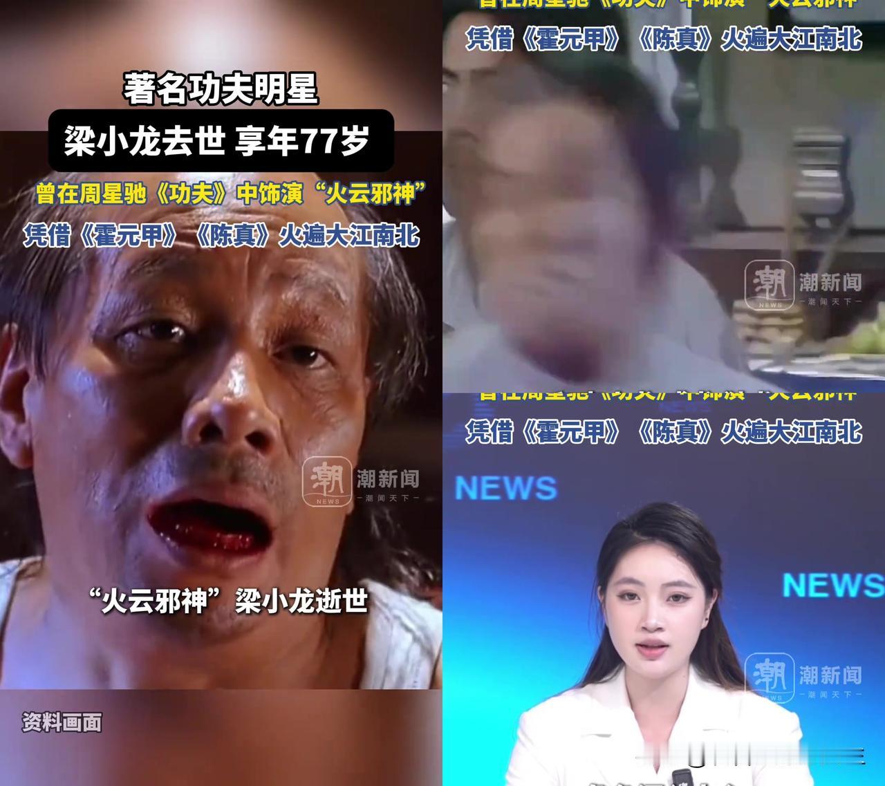 梁小龙走的前一天，还在深圳跟朋友吃羊肉火锅。笑着竖拇指送真功夫字画，转天就心脏