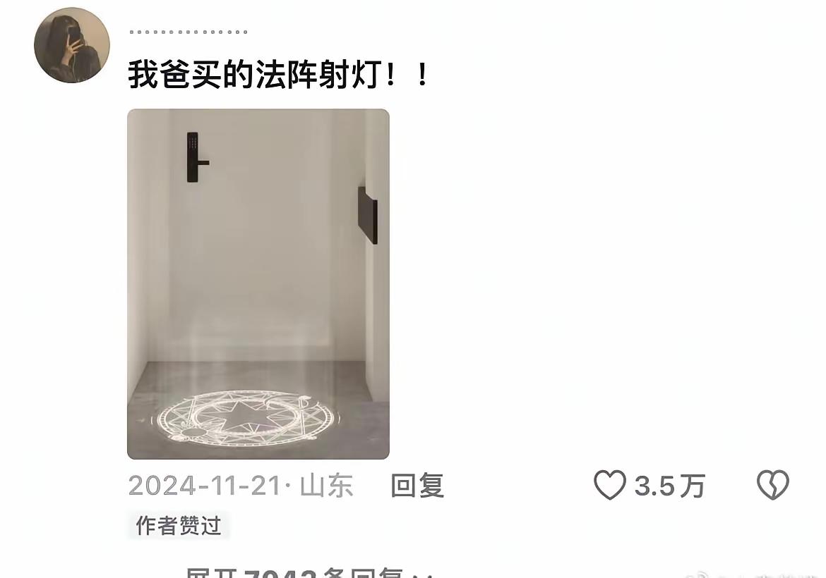 哇塞，这个灯挺不错的[狗头]