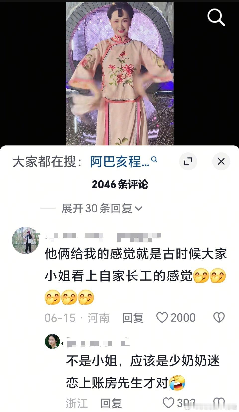 又刷到程莉莎古风舞蹈抖音，网友说她和郭晓东就是古时候大家小姐看上了自家长工的感觉