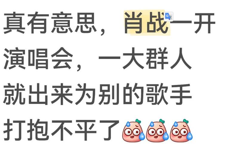 肖战开演唱会，居然引发了这么多热议他真的干啥都能引起这么大讨论度，而且能感