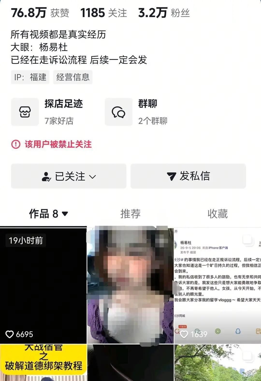 长沙餐厅摸臀事件调解闹剧再掀波澜！女子三次调解、两次被120紧急送医，从收下77